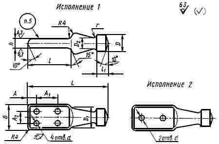 ГОСТ 18817-80 Штыри транспортные накладные. Конструкция и размеры