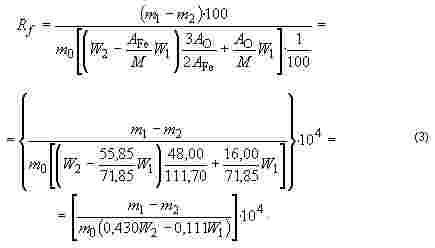 ГОСТ 28658-90 (ИСО 7215-85) Руды железные. Метод определения относительной восстановимости